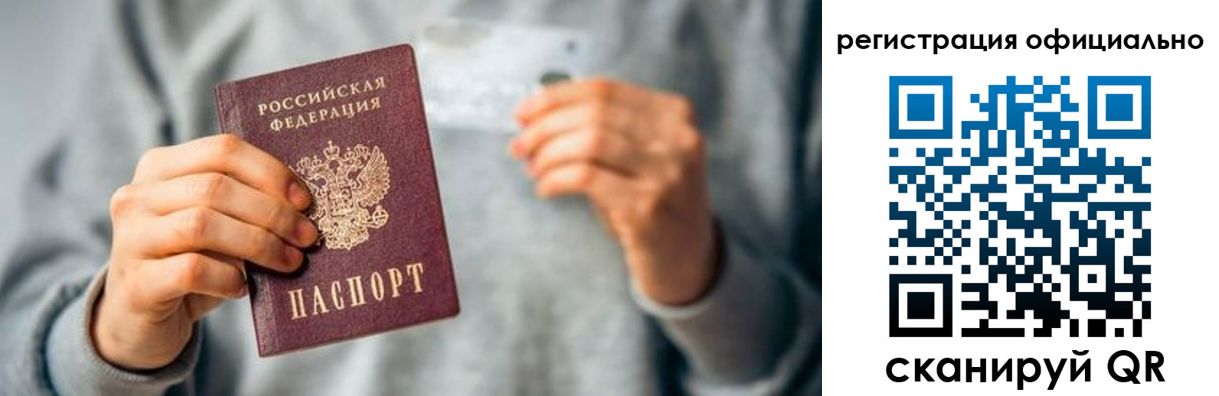 регистрация в Пермской области