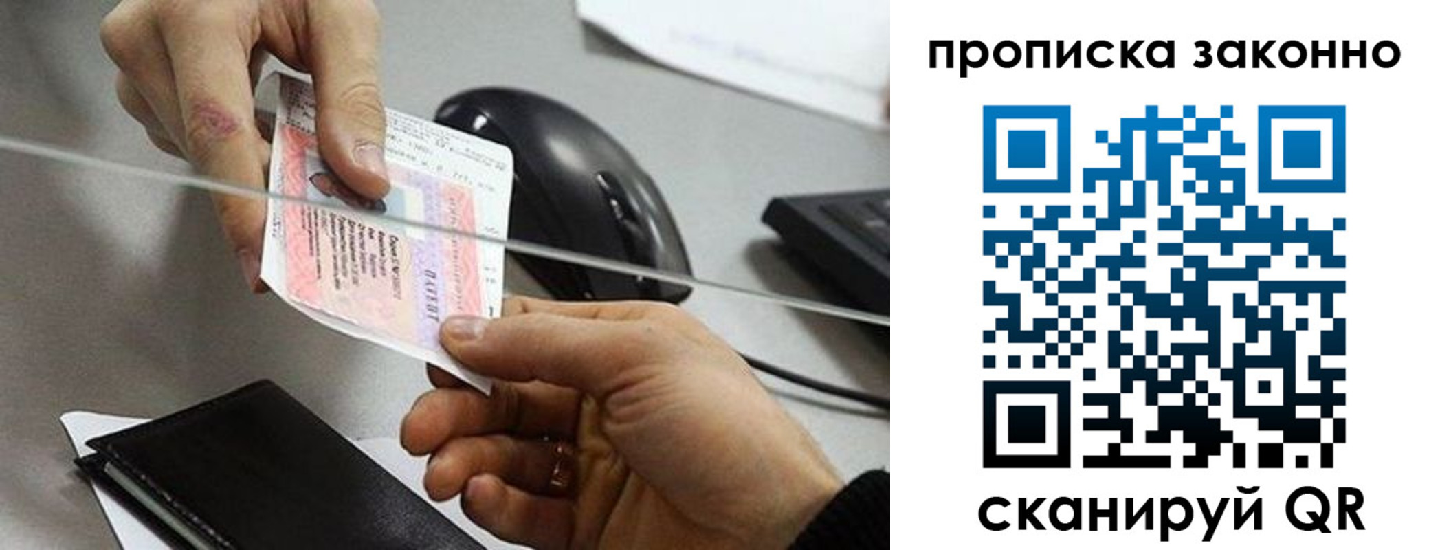 где прописаться в Пермской области