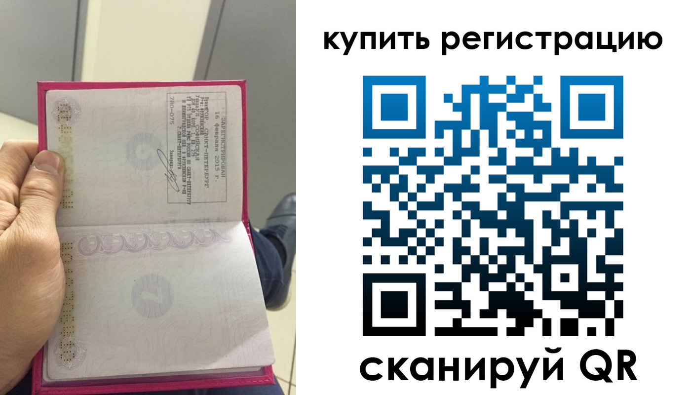 прописка 2025 в Пермской области
