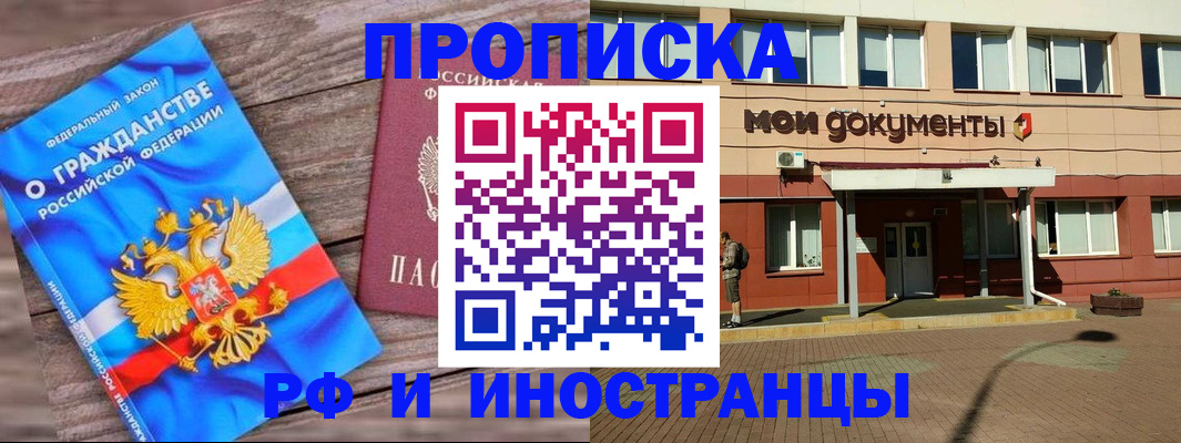 временная регистрация надежно в Пермской области