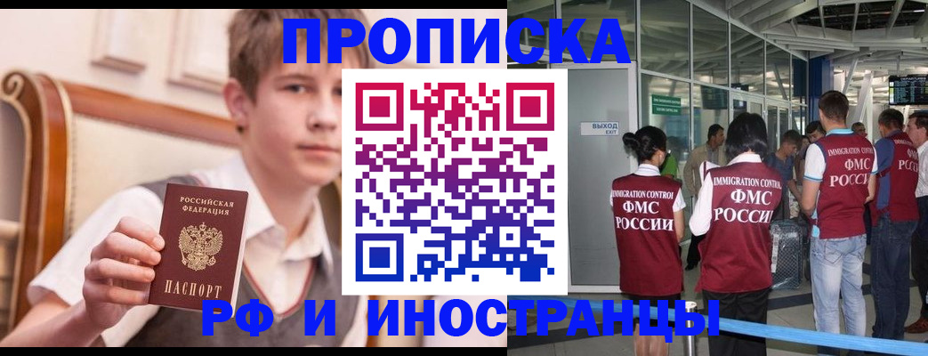 прописка от собственника в Пермской области
