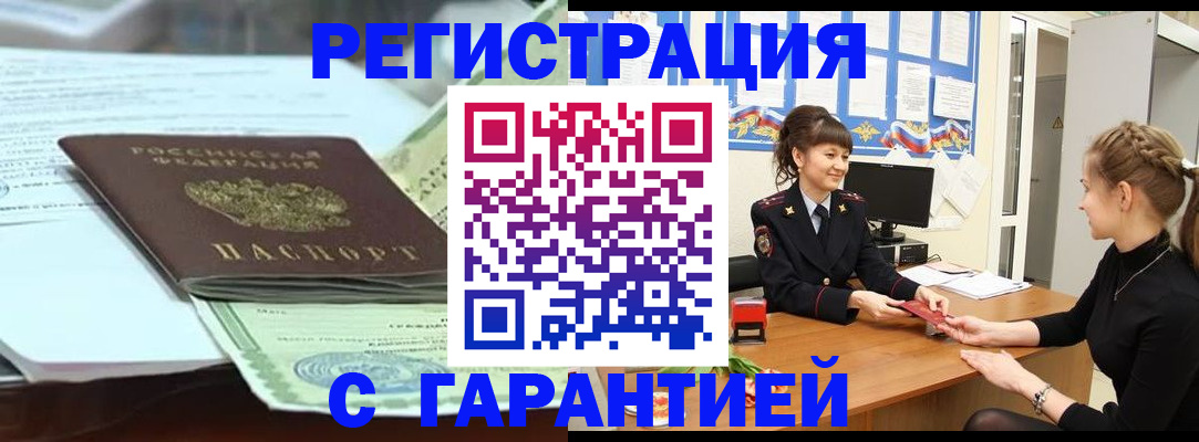 прописка от собственника в Пермской области