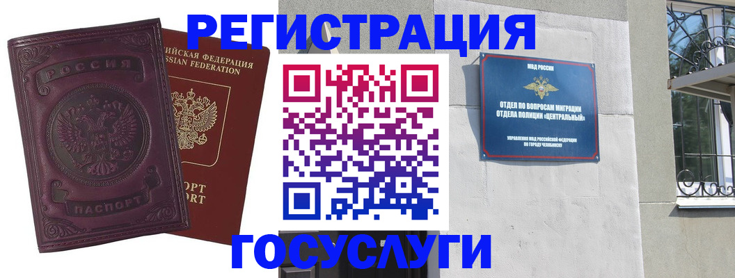 временная регистрация госуслуги в Пермской области