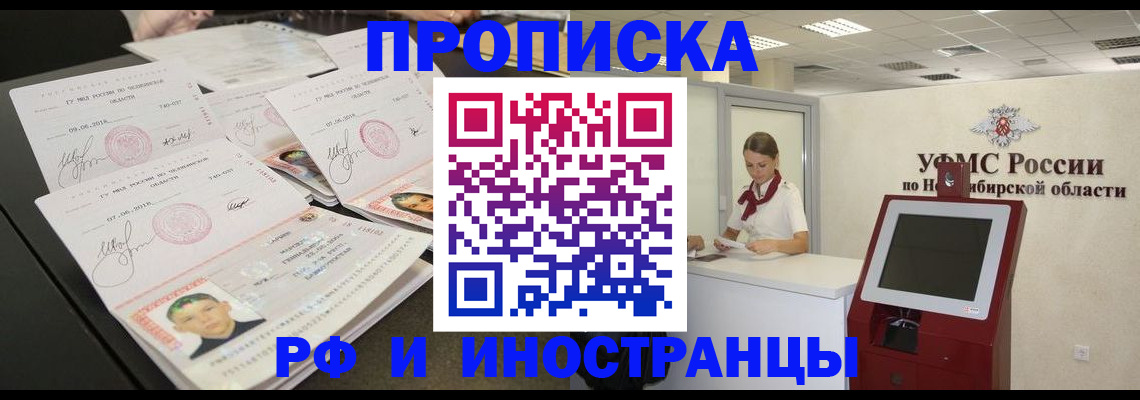 временная регистрация законно в Пермской области