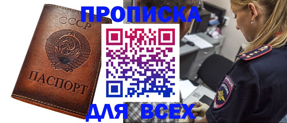 где прописаться в Пермской области