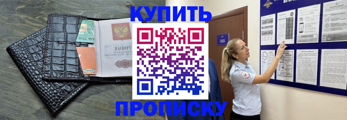 прописка штамп в Пермской области