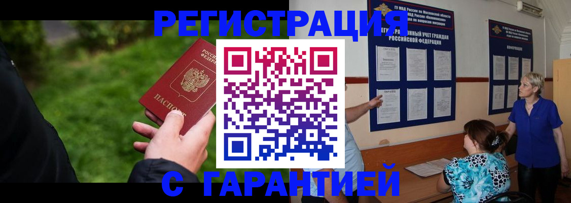 прописка регистрация в Пермской области
