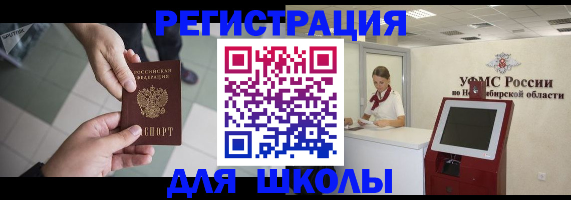 купить прописку в Пермской области