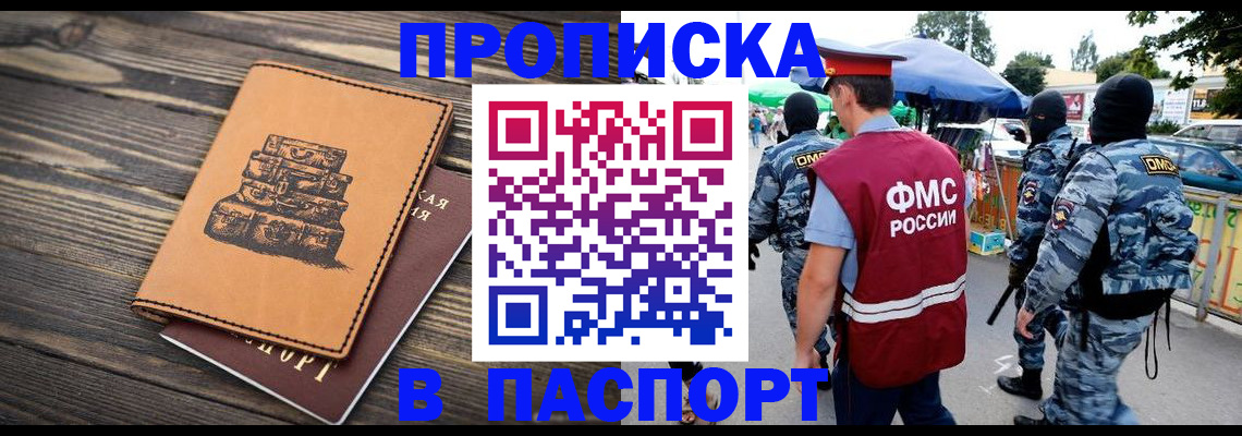 временная регистрация 2025 в Пермской области