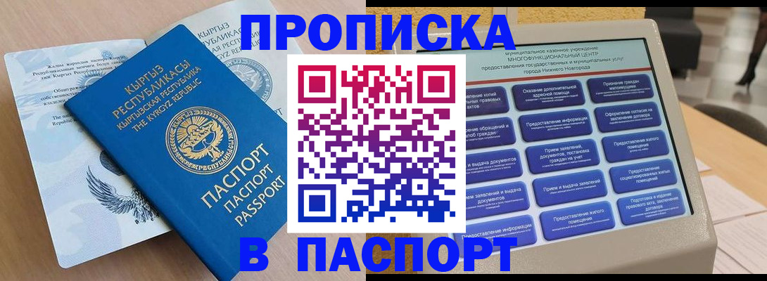 регистрация в Пермской области