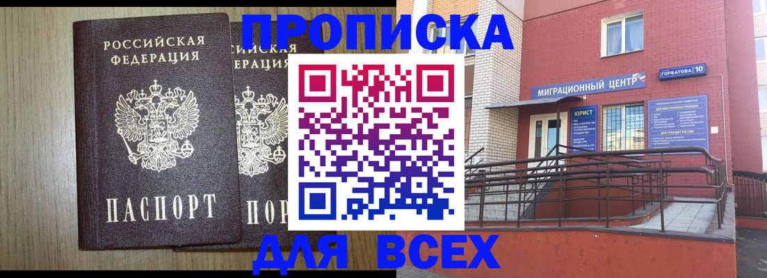 временная регистрация для всех в Пермской области